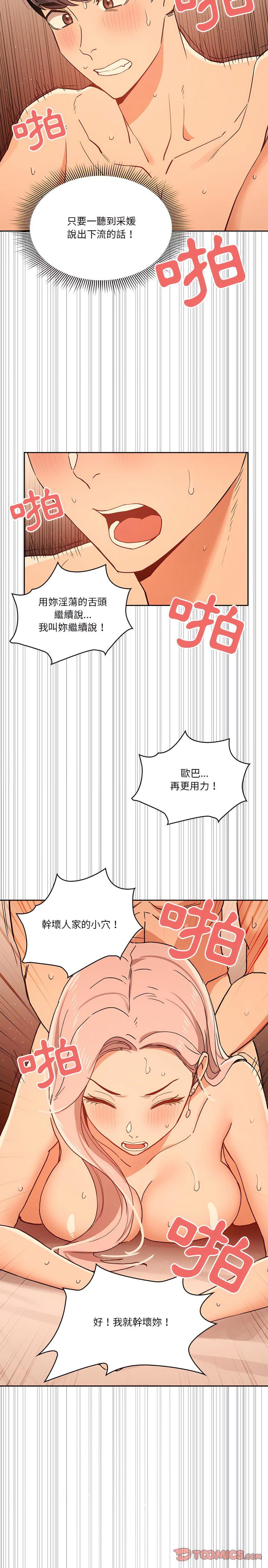 第26話 - 第26.jpg页