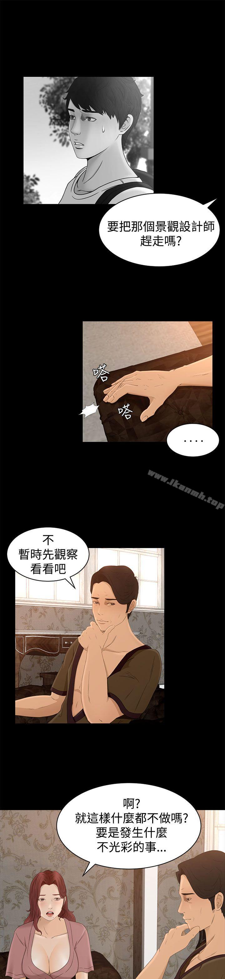 第6话 - 第15.jpg页