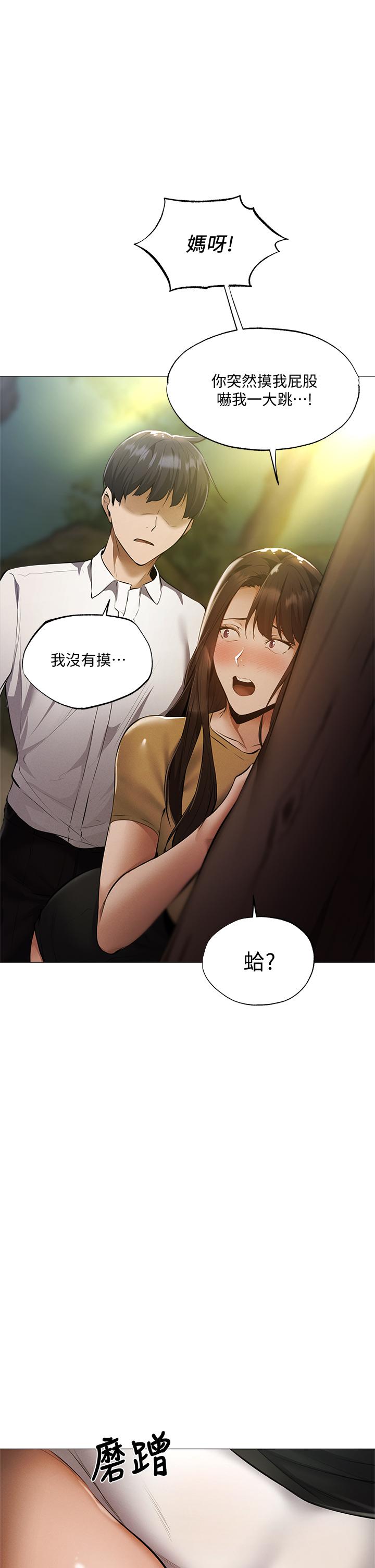 第41話-想射就直接射給我 - 第1.jpg页