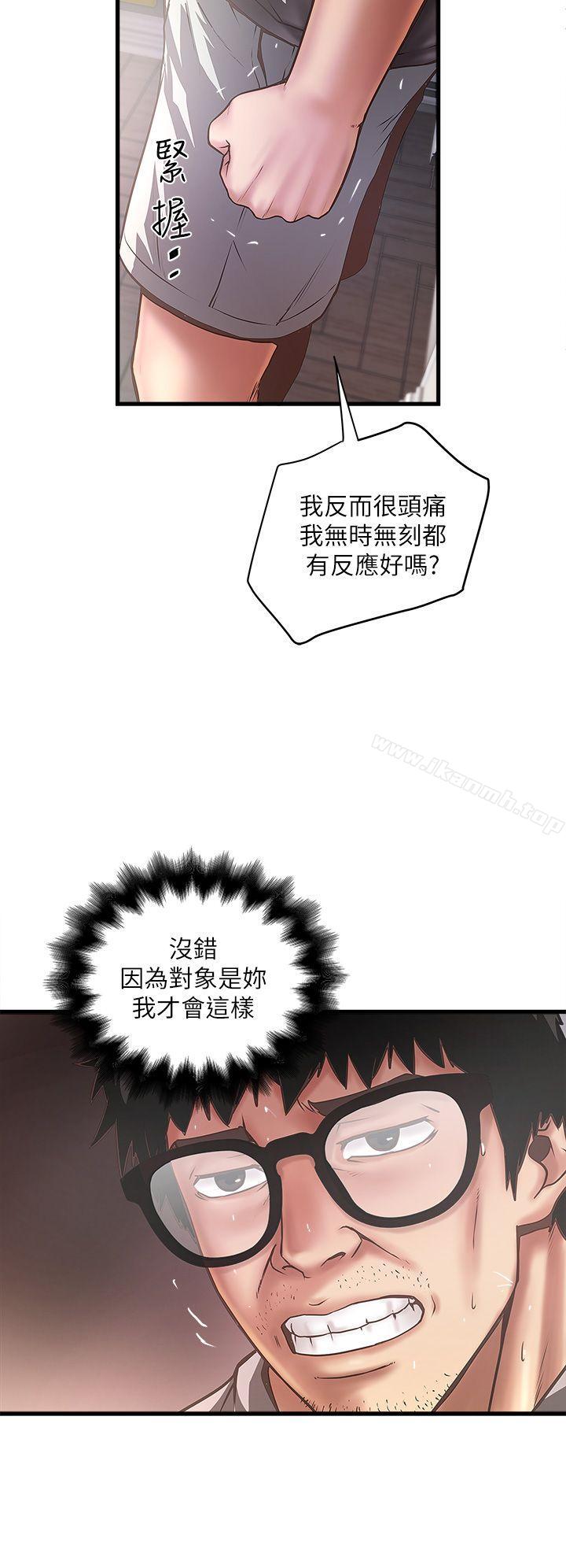 第18话-老公反常的床技 - 第8.jpg页