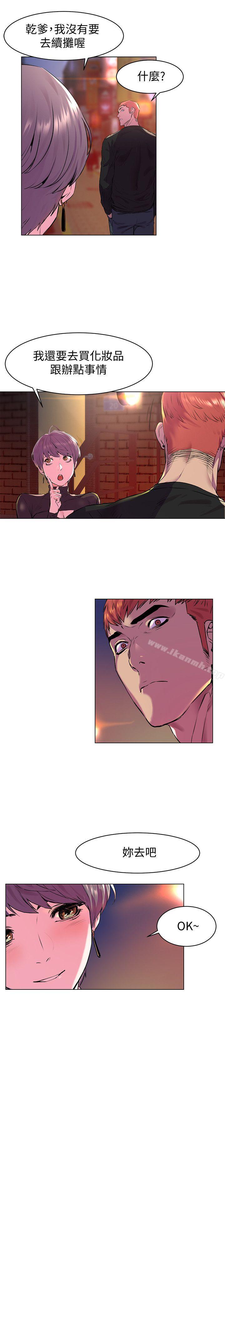 第54話-證明力量的方法 - 第18.jpg页