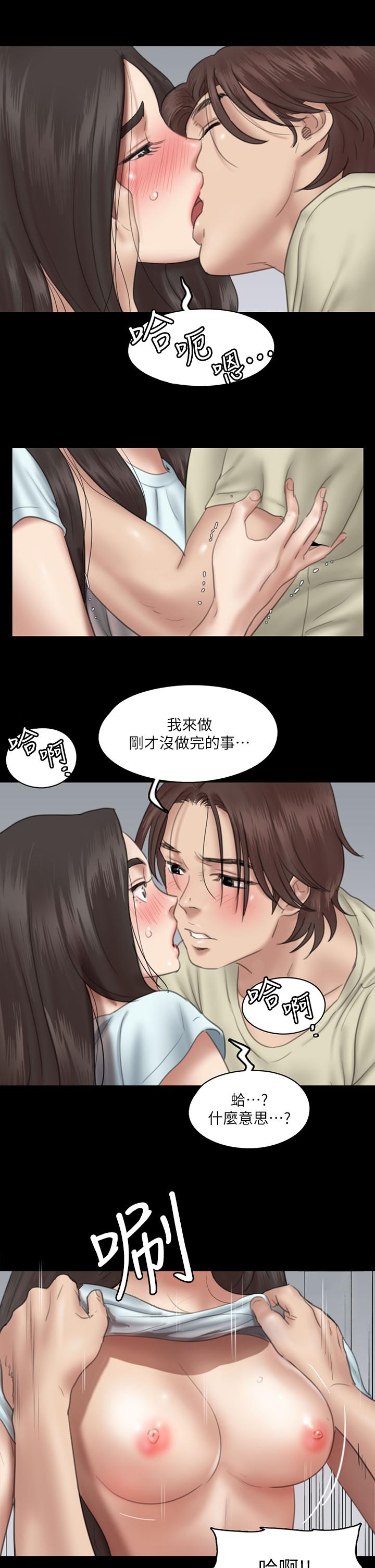 第13話-原來拍電影海報這麼情色 - 第21.jpg页