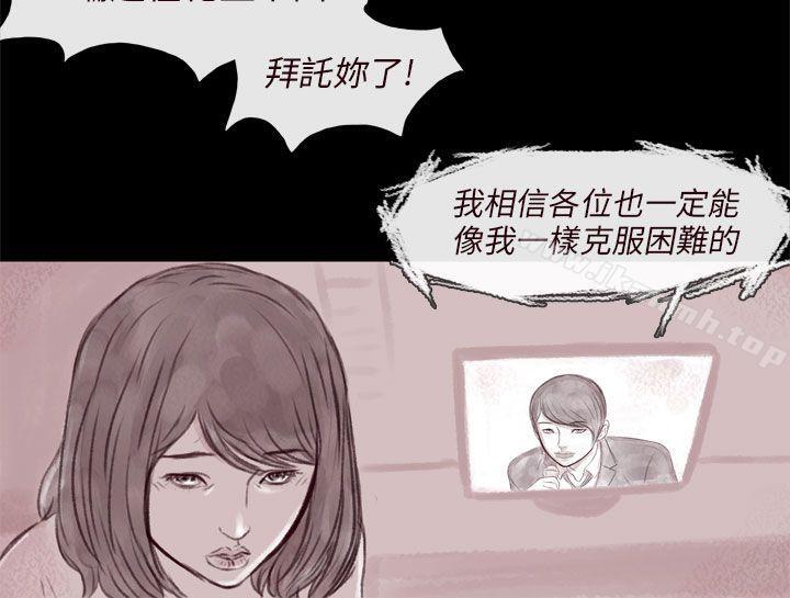 残存 第61话 第3页