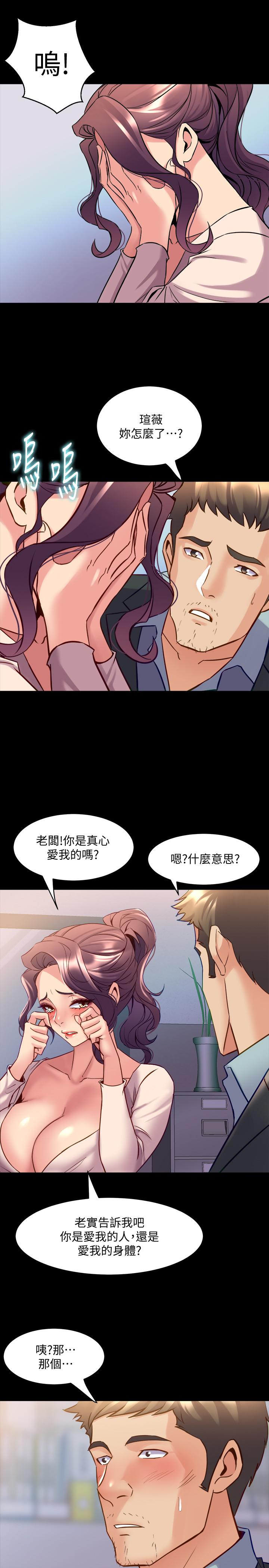 第49话 选择牺牲自己的赵雅英 - 第25.jpg页