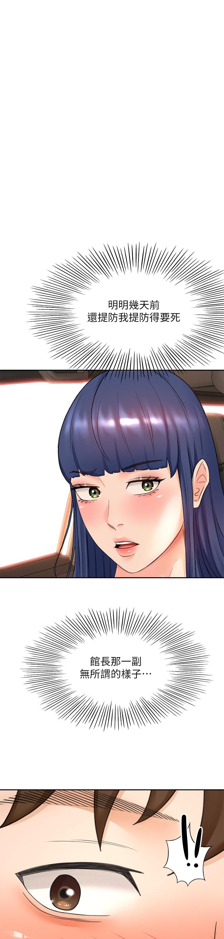 第47話-給乖巧的石頭獎勵 - 第1.jpg页