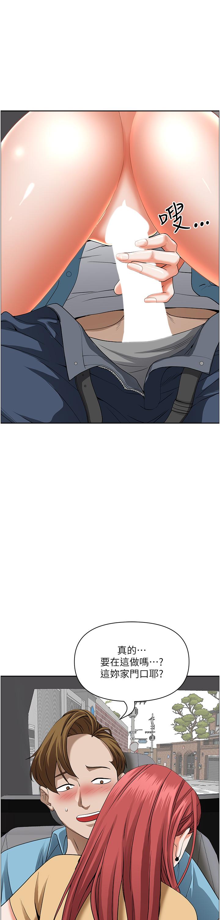 第51話-用軟軟的嘴巴幫我舔乾淨 - 第53.jpg页