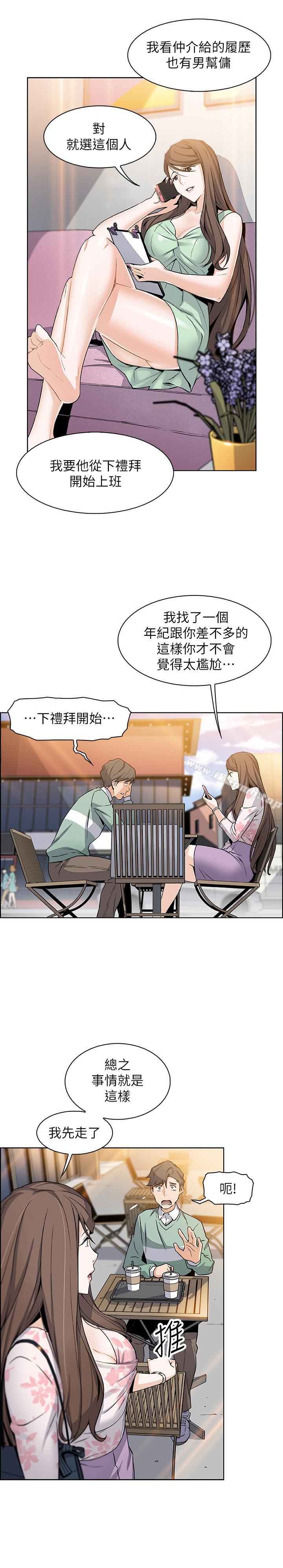 第7話-前女友是女傭... - 第37.jpg页