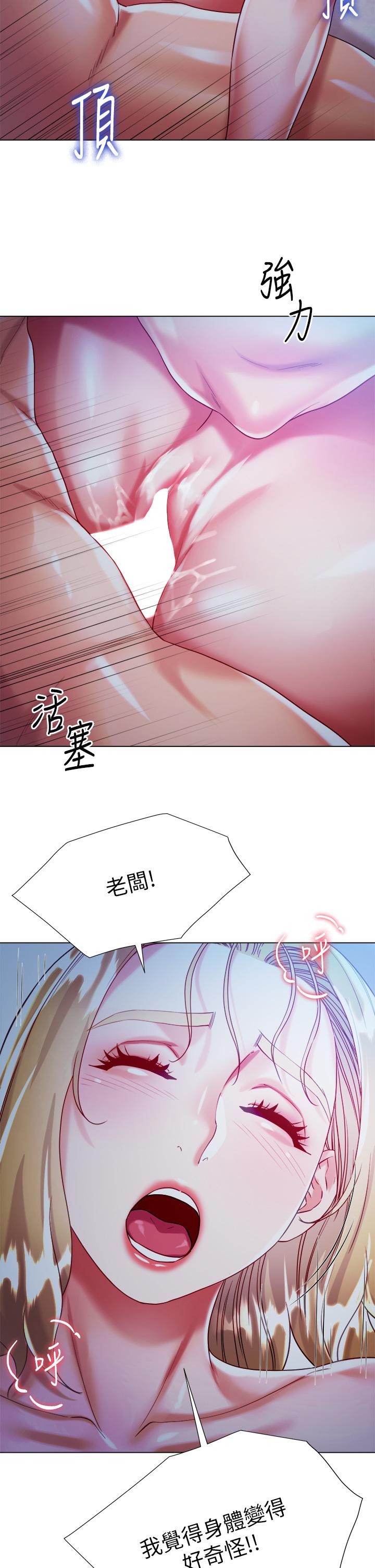 第20話-請你邊吻我邊干我 - 第29.jpg页