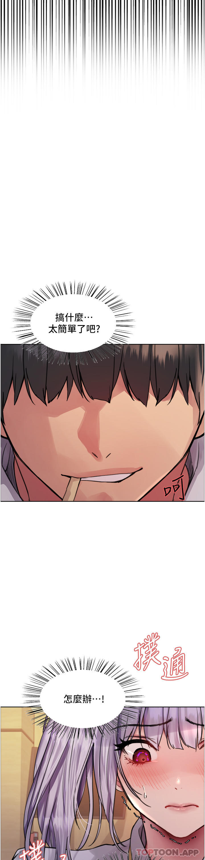 第49话-求求主人惩罚我… - 第9.jpg页