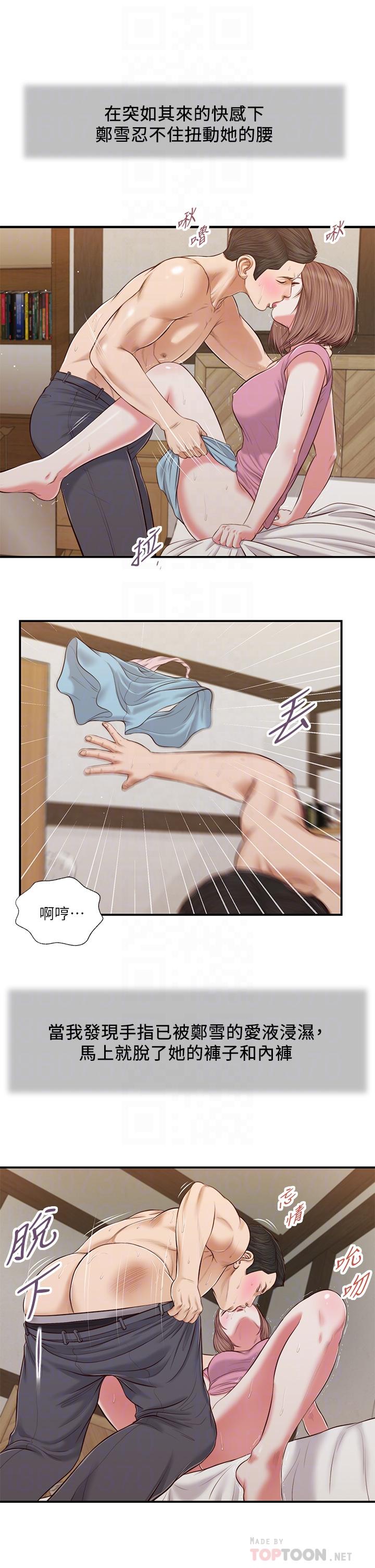 第54话-霸王硬上弓 - 第8.jpg页