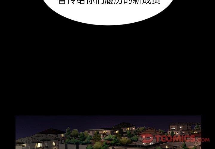 今天有空吗？ 第40话 第2页