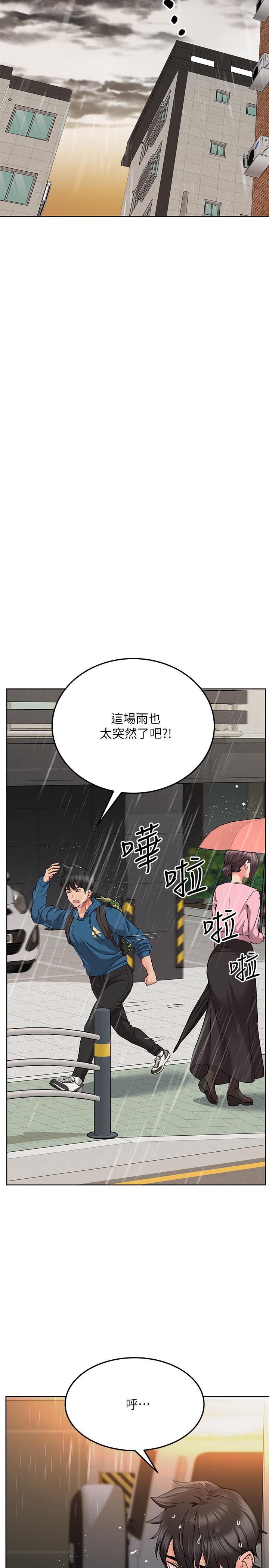 第17話-志鈞哥你很會做嗎 - 第2.jpg页