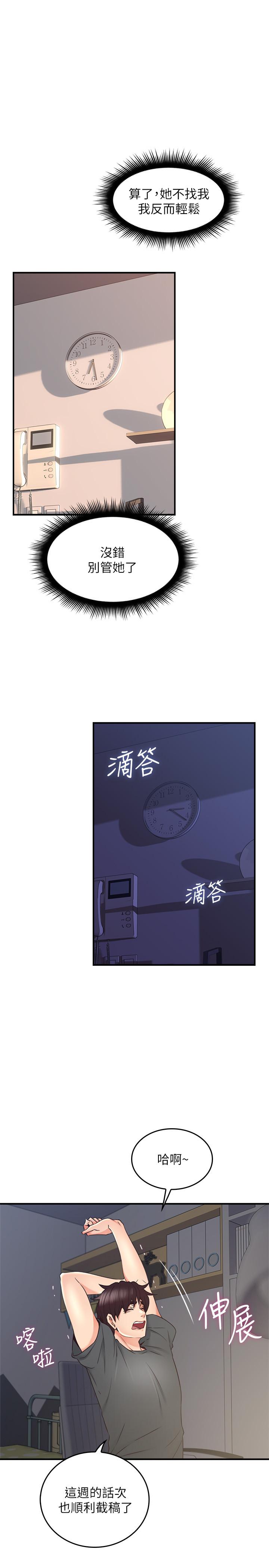 第25話-反常的鄰居人妻 - 第37.jpg页