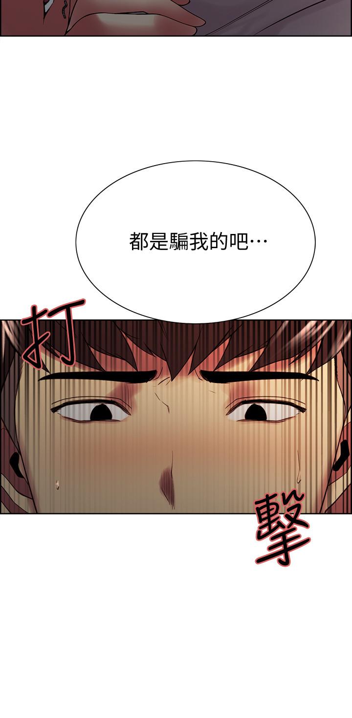 第43话-快证明我是你的女人 - 第3.jpg页