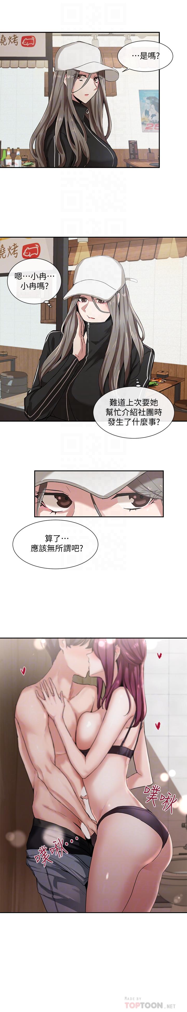 第7話-充斥著呻吟聲的廁所 - 第16.jpg页
