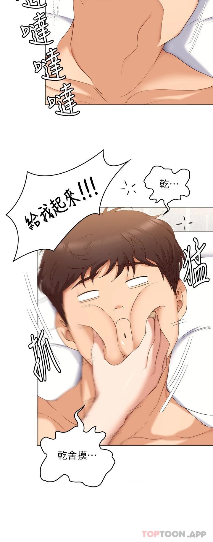 第64話-種下更多的草莓印 - 第21.jpg页