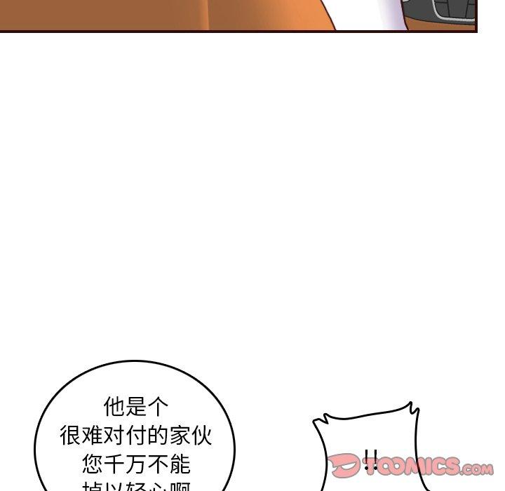 第 51 话 - 第12.jpg页