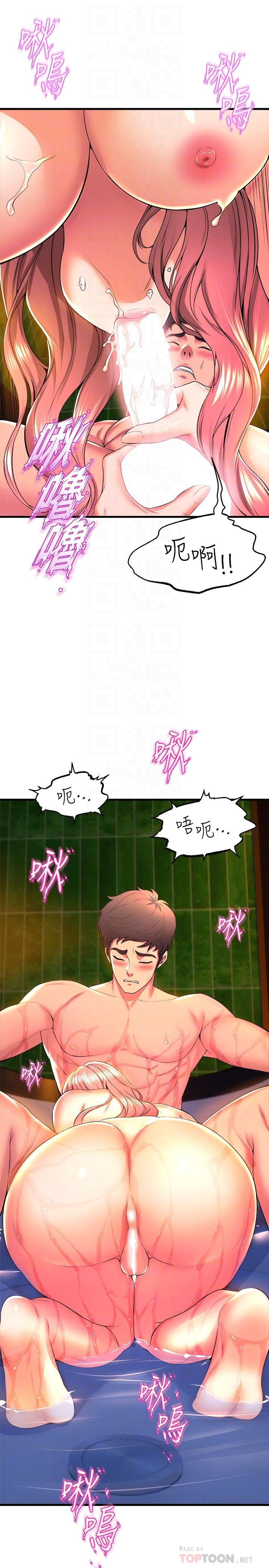 第43話-把我當奴隸狠狠插進來 - 第14.jpg页