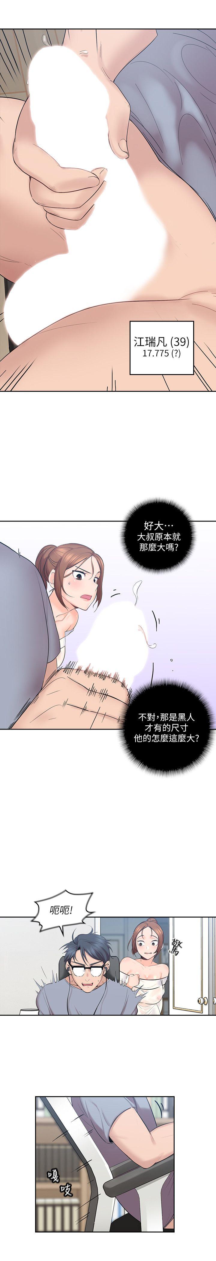 第1話-慾望的化身 - 第9.jpg页