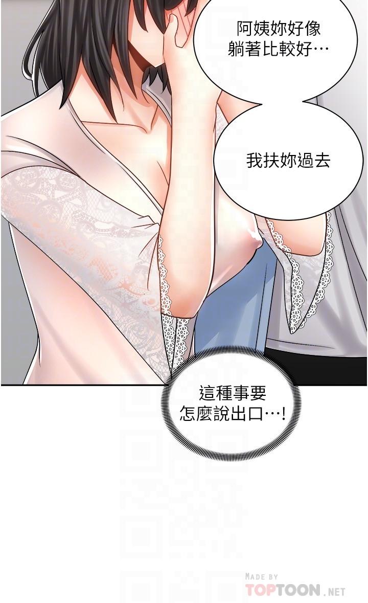 第14話-阿姨再也忍不住了 - 第16.jpg页