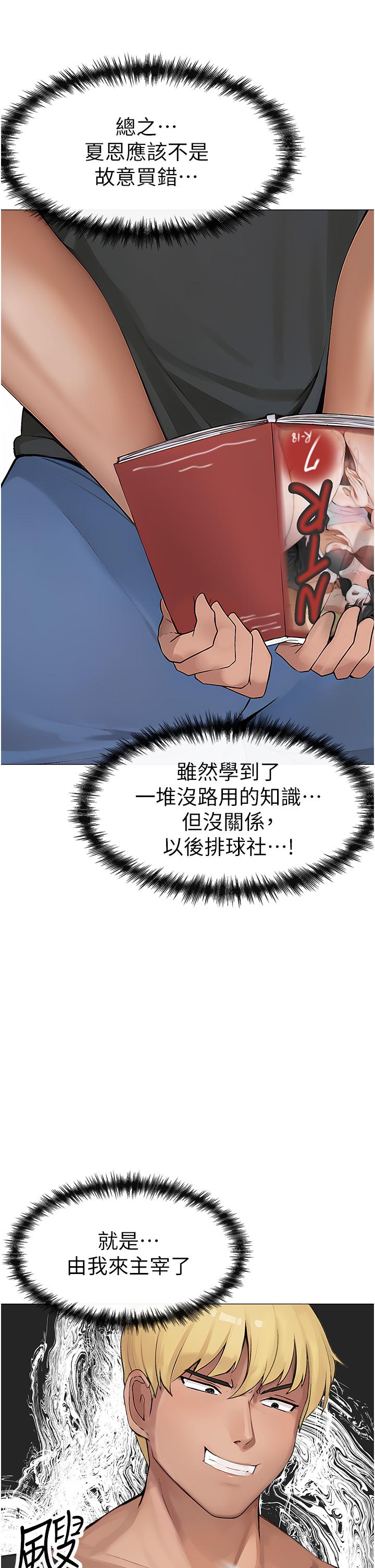 第1话-煞气猛男的NTR - 第77.jpg页