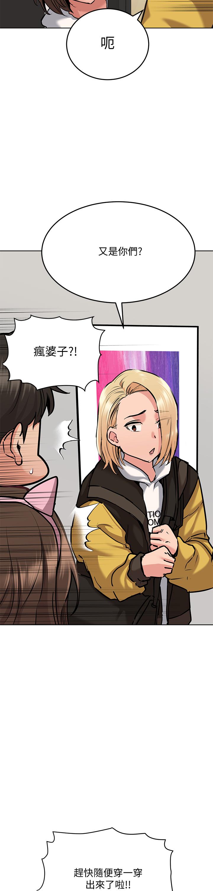 第15話-跟阿姨打炮爽嗎 - 第41.jpg页
