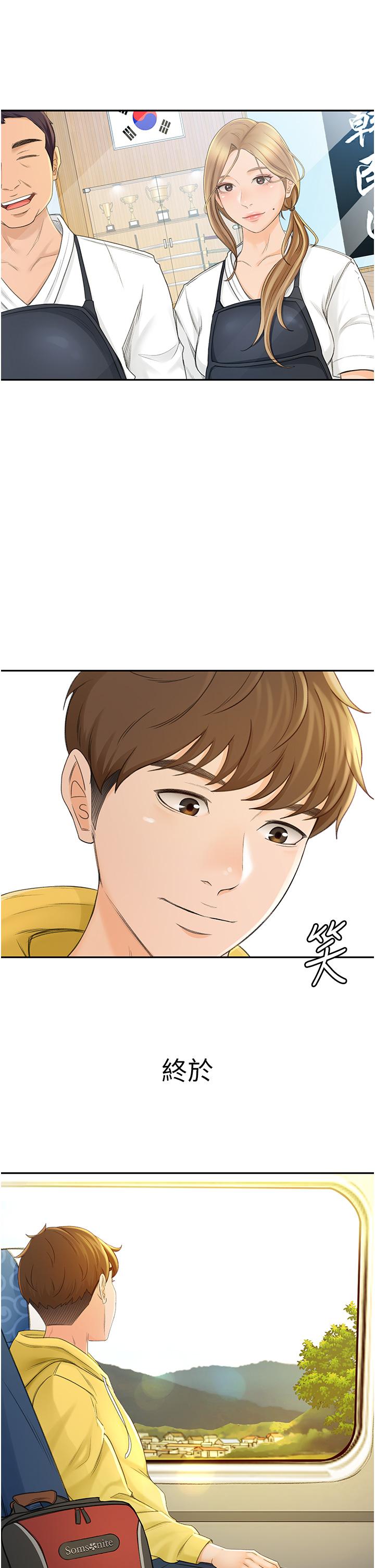 第1話-好久不見，我的初戀 - 第25.jpg页