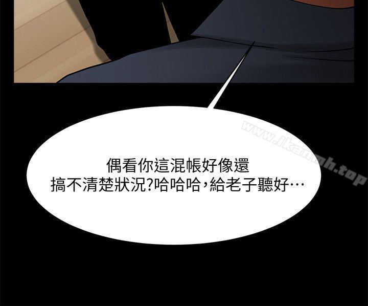 第42話-身處險境妳還這麼有感覺?! - 第6.jpg页