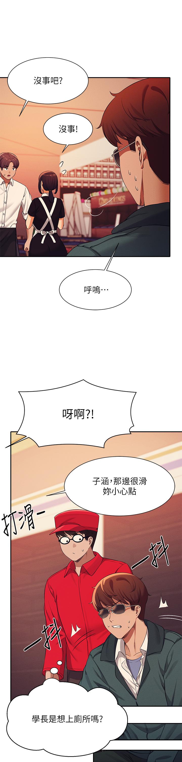 第48話-校慶後的cosplay驚喜 - 第32.jpg页