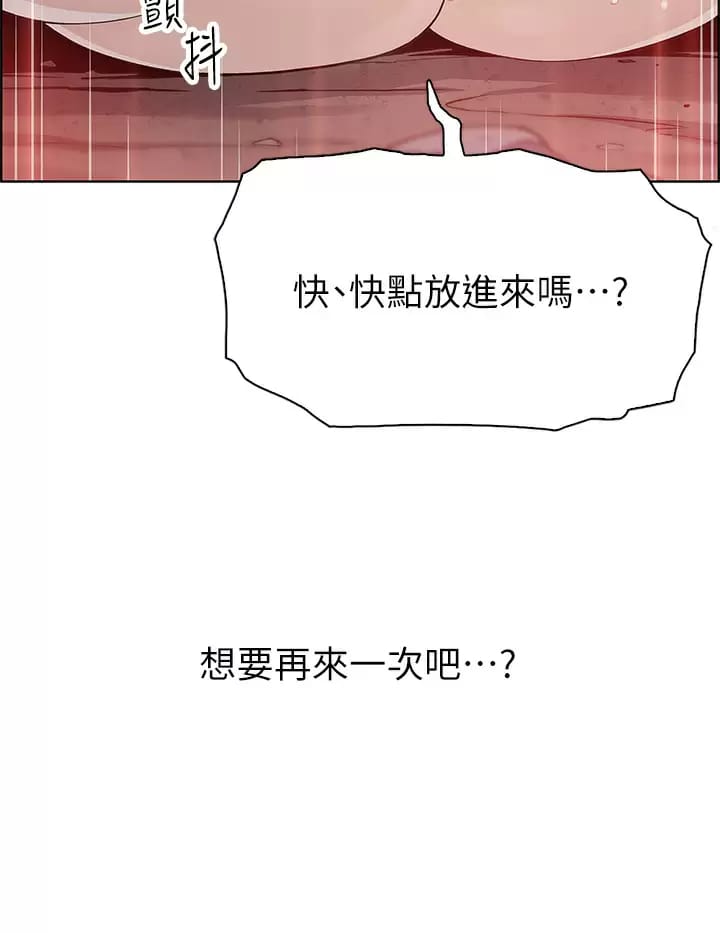 第40话-爱上情境剧的人妻 - 第2.jpg页