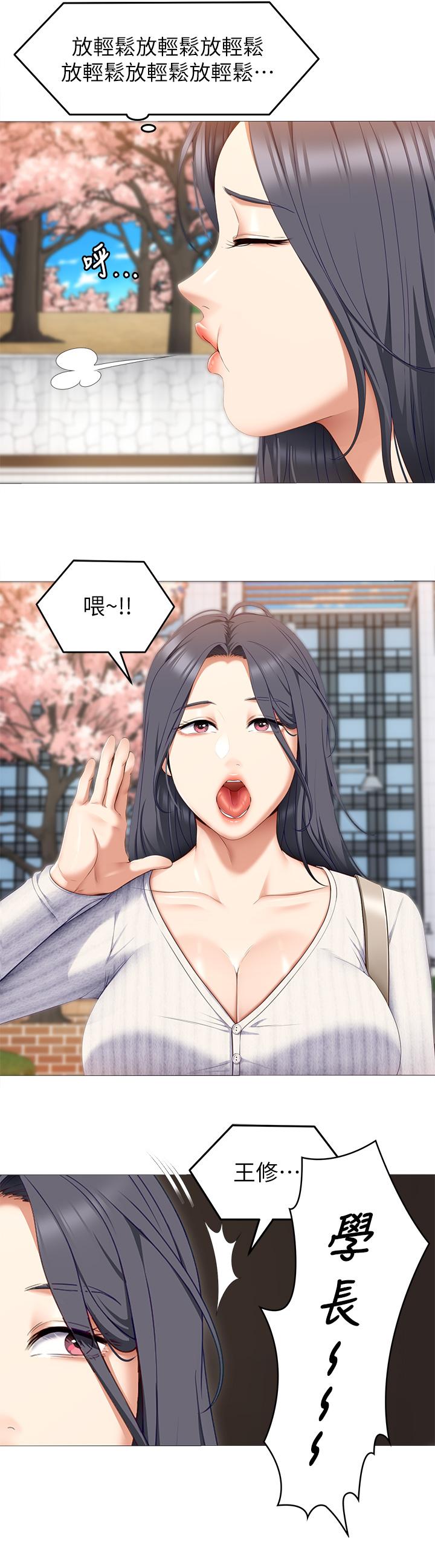 第45話-用老二解除宿醉 - 第32.jpg页