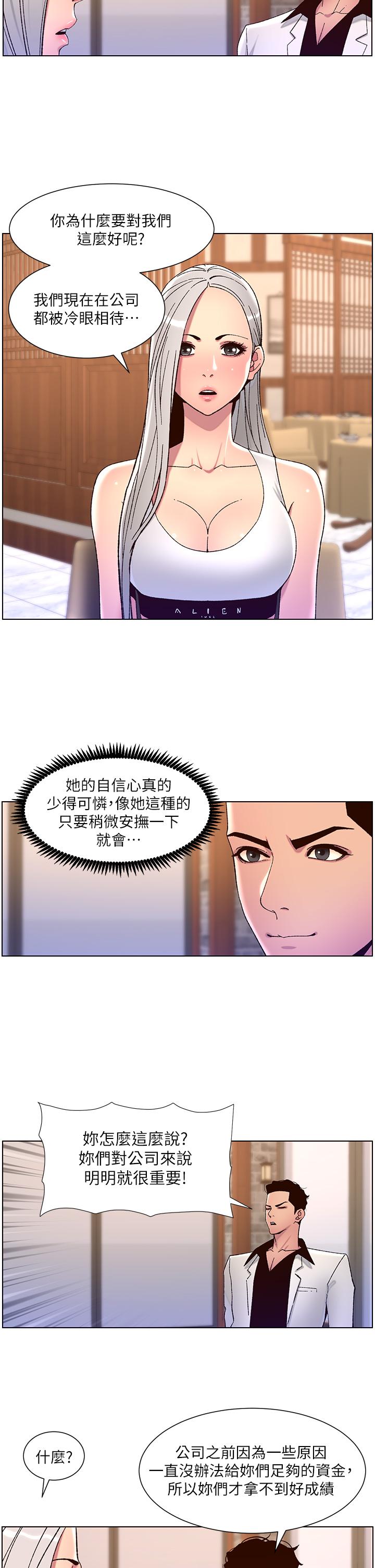第60话-淫乱魔王开课中 - 第22.jpg页
