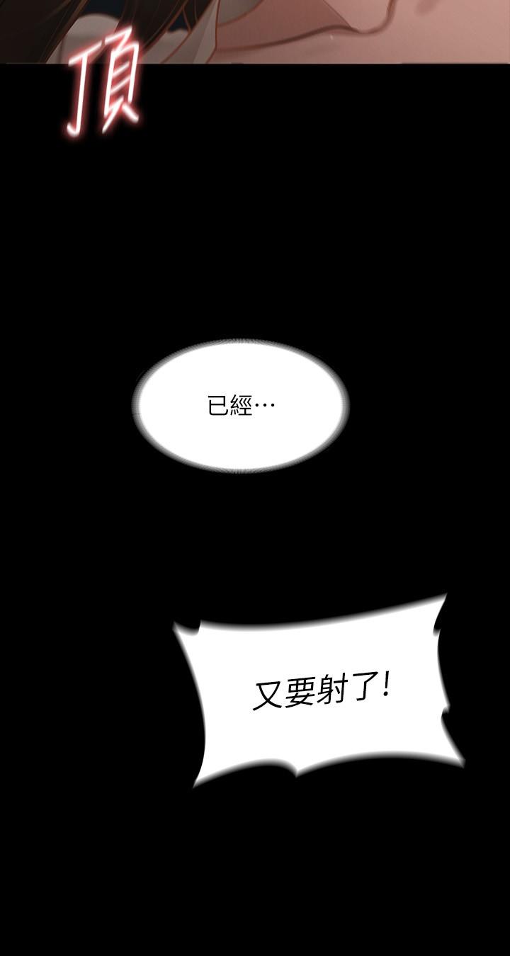 第16話-用無限精力征服她 - 第15.jpg页