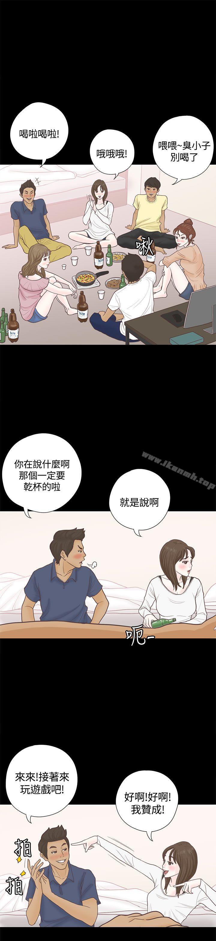 恋爱实境 第4话 第1页