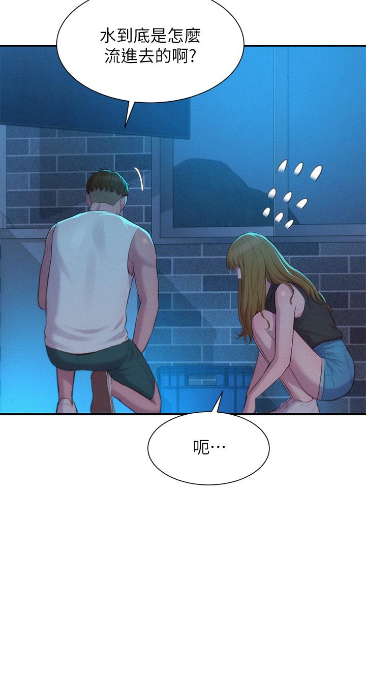 第20話-停電打野炮好刺激 - 第20.jpg页