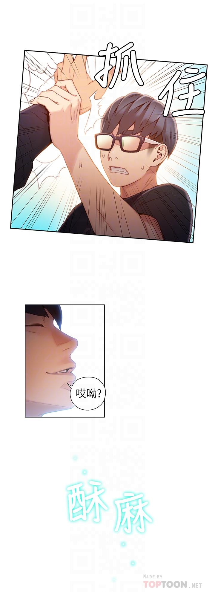 第47話-我來保護安莉 - 第16.jpg页