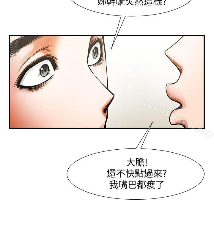 第13話 - 銀夏的驚喜 - 第24.jpg页