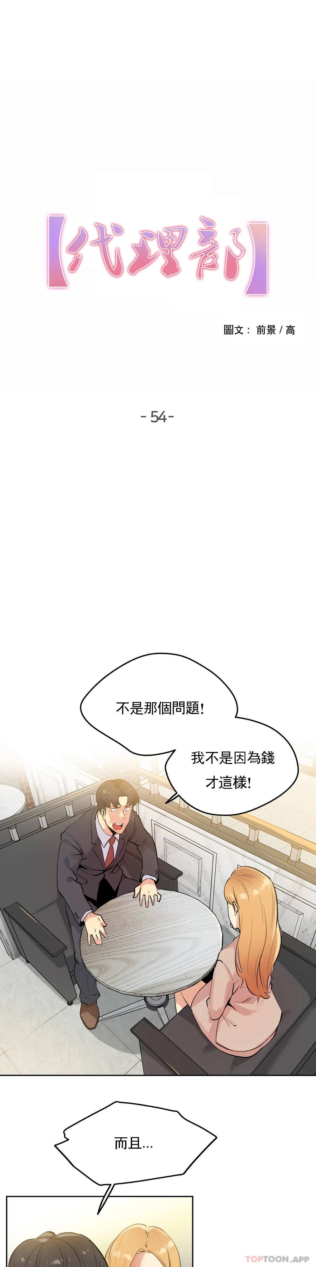 第54话 - 第1.jpg页