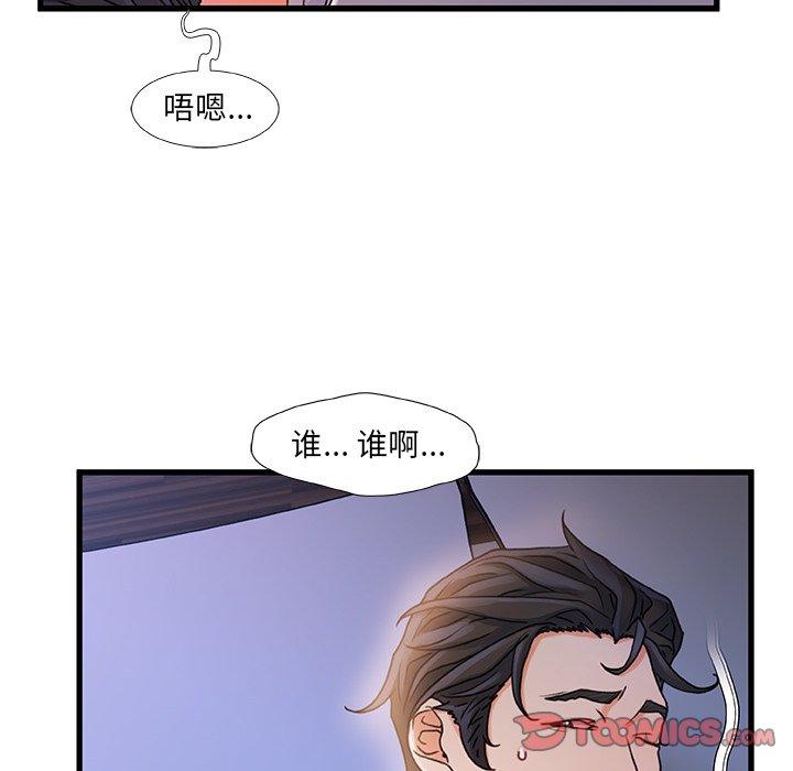 第 23 话 - 第6.jpg页