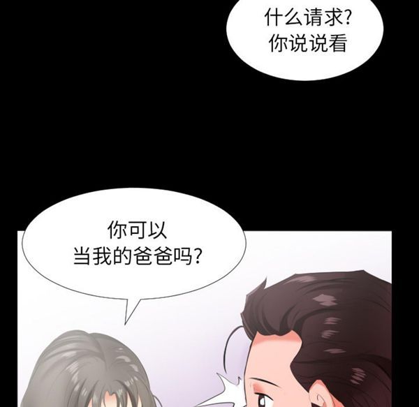 第 13 话 - 第86.jpg页