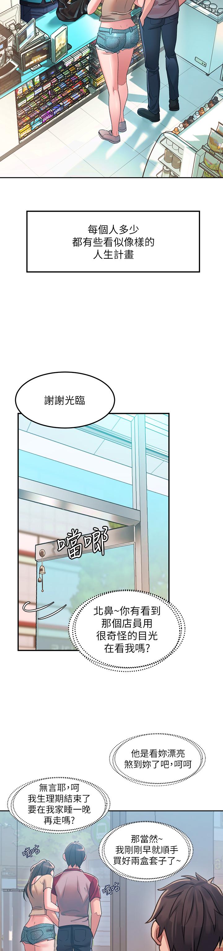 第1话-我...成功解鎖了？ - 第13.jpg页