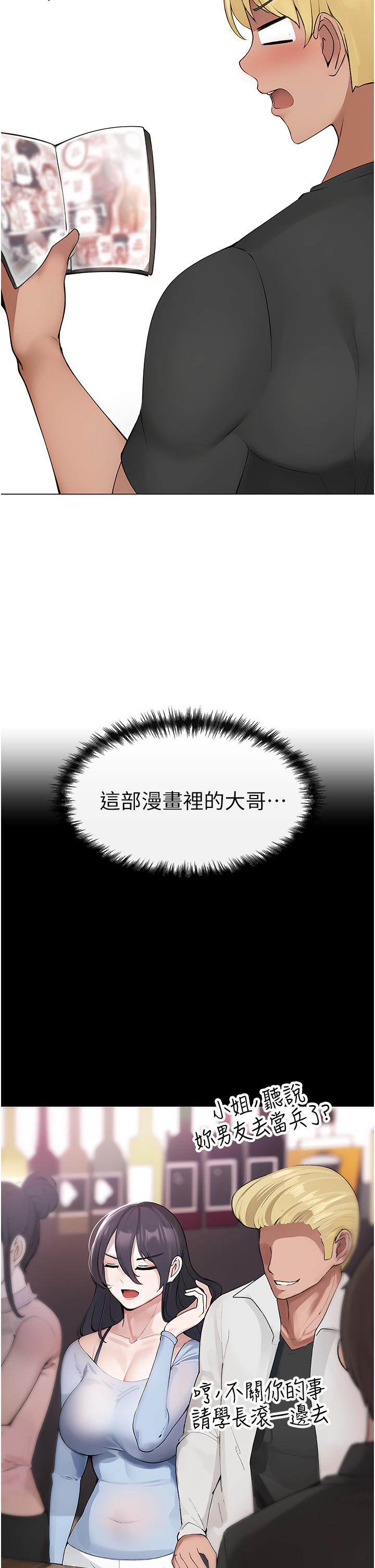 第1话-煞气猛男的NTR - 第72.jpg页