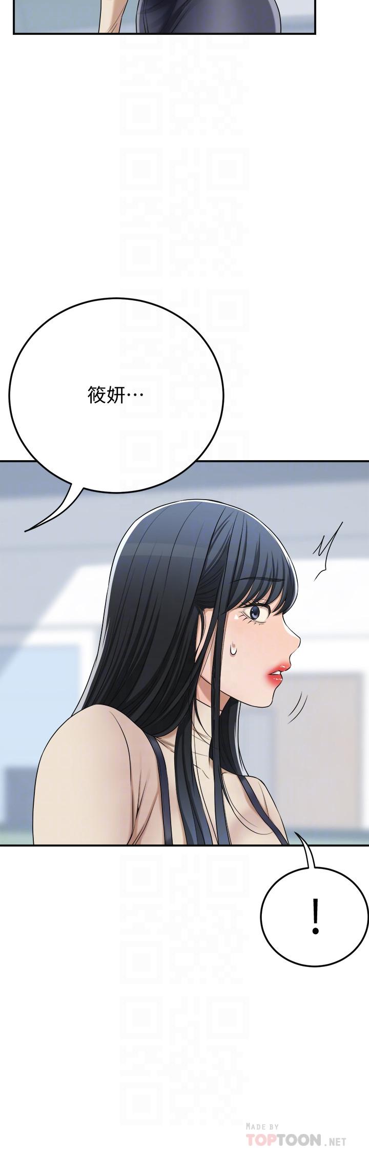 第45話-只差臨門一腳的報復計劃 - 第8.jpg页