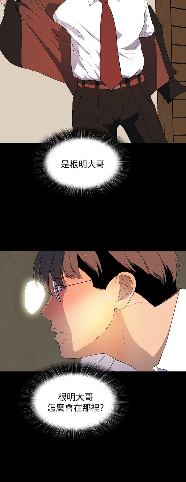 第 29 话 - 第4.jpg页