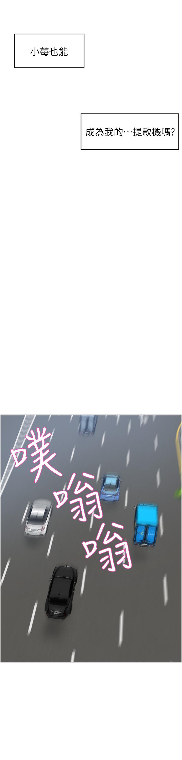 第34话-想玩点刺激的吗 - 第39.jpg页