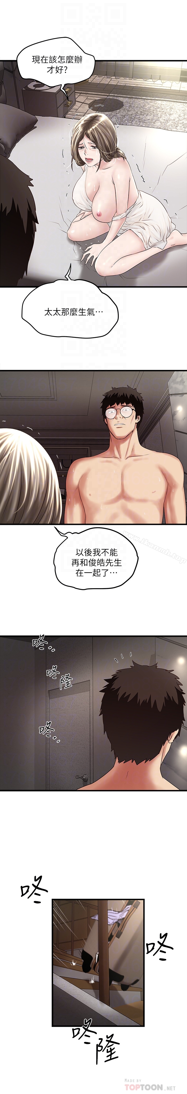 第48话-你怎么能对我动手? - 第15.jpg页