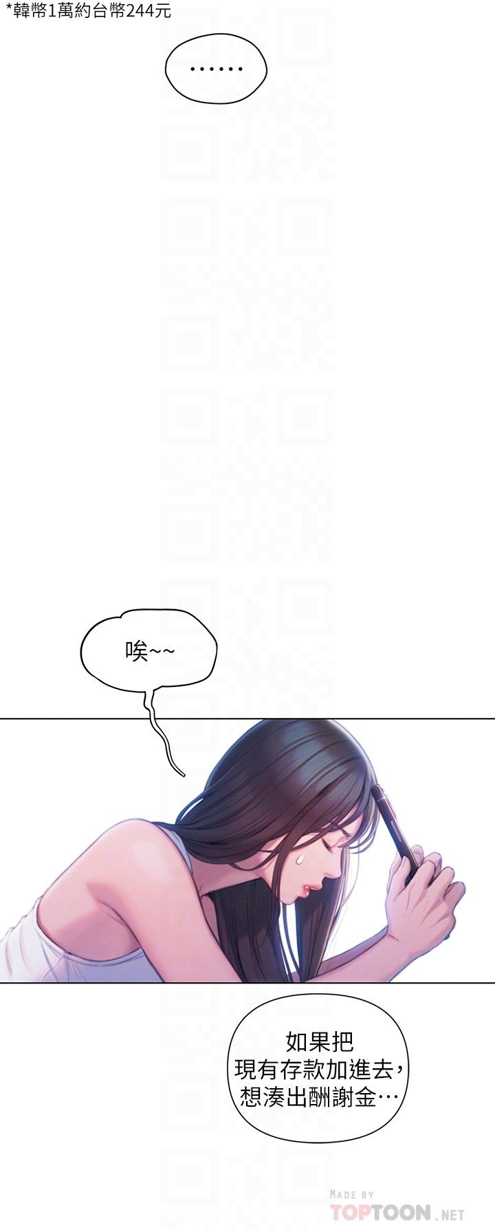 第21話-直射深處的口爆服務 - 第10.jpg页