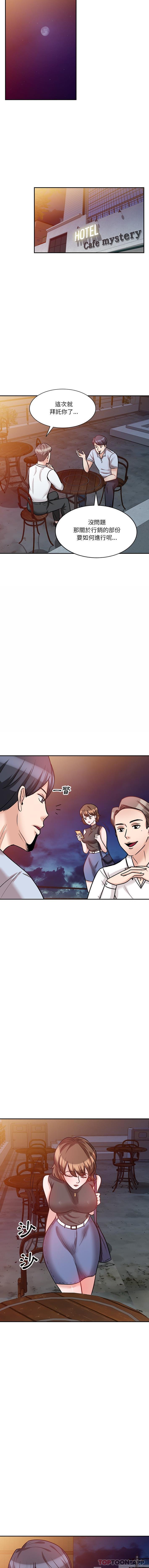 第18话 - 第8.jpg页