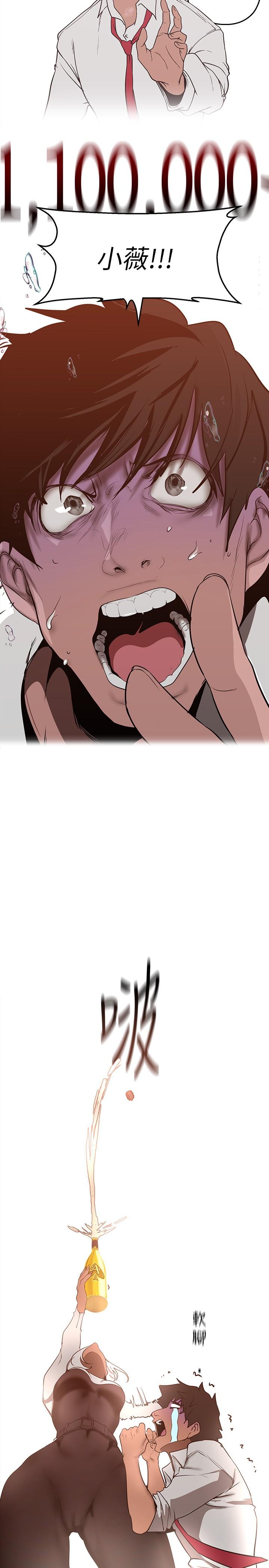 第155話-酒店三人行 - 第39.jpg页
