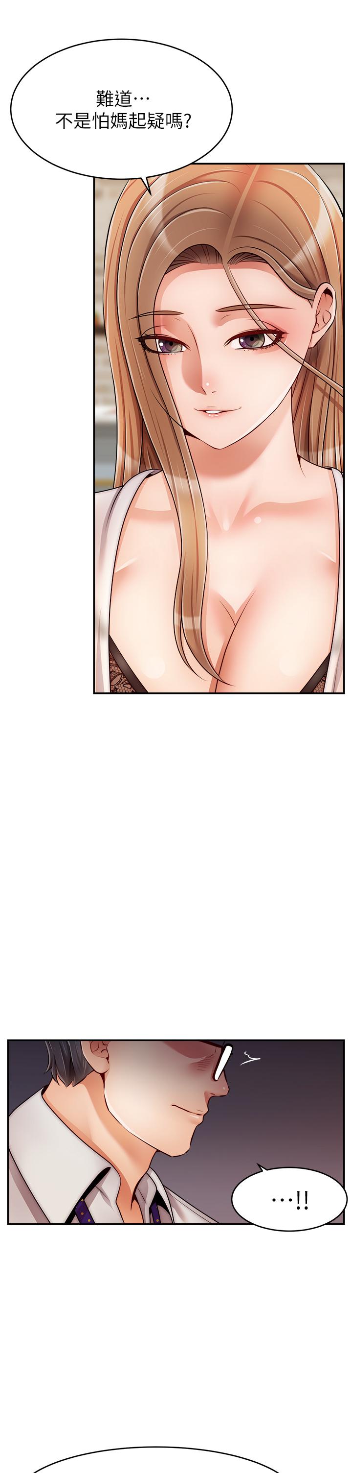 第48話-絕頂升天的快感 - 第5.jpg页